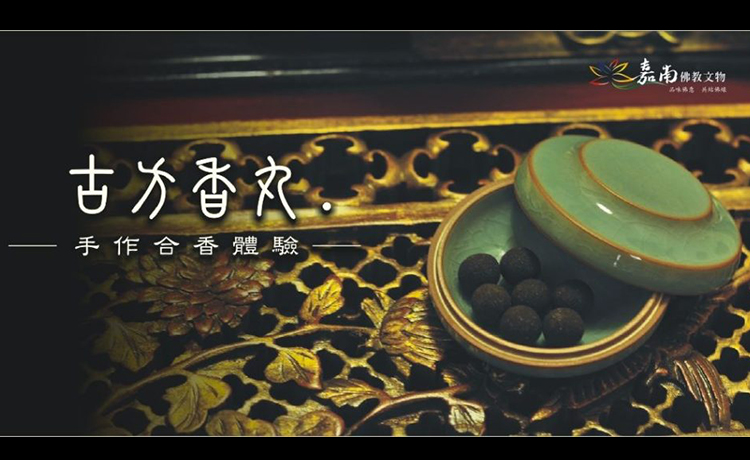 古方香丸