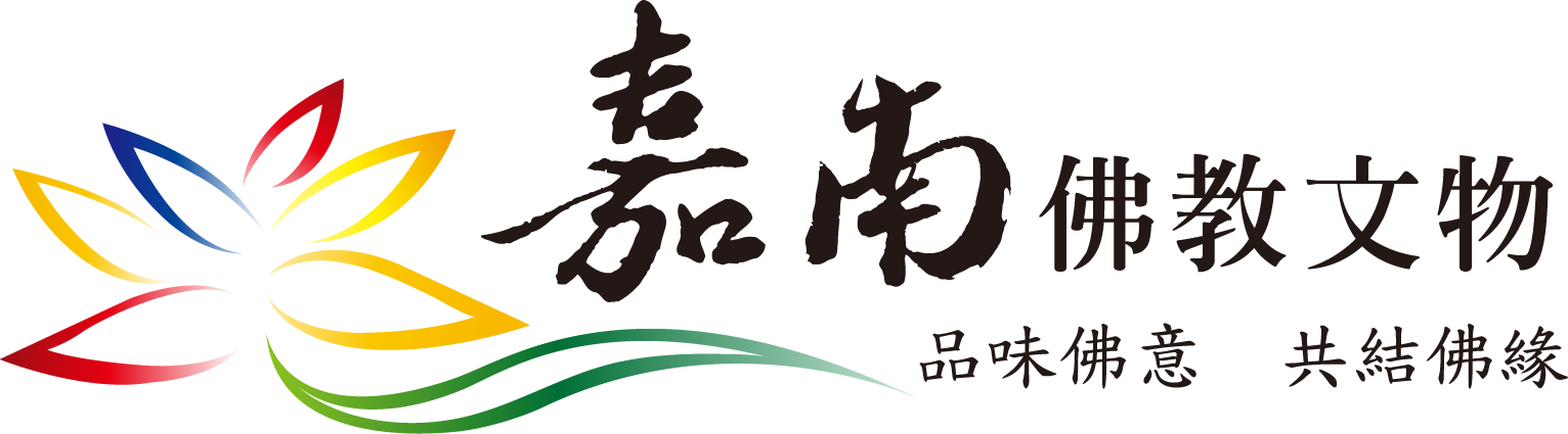 嘉南佛教文物官方網站｜創造更美好的佛教生活