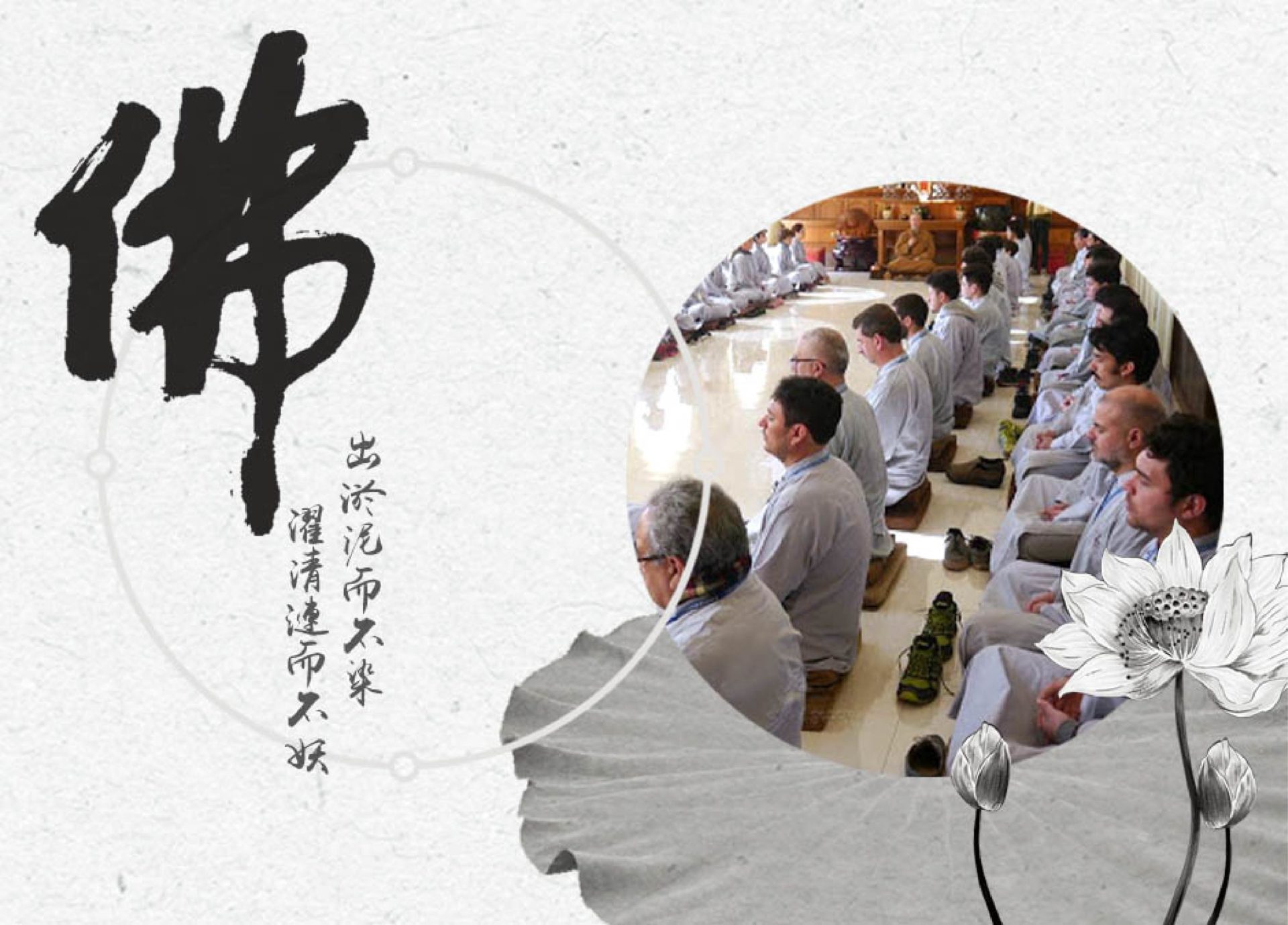 男款居士服