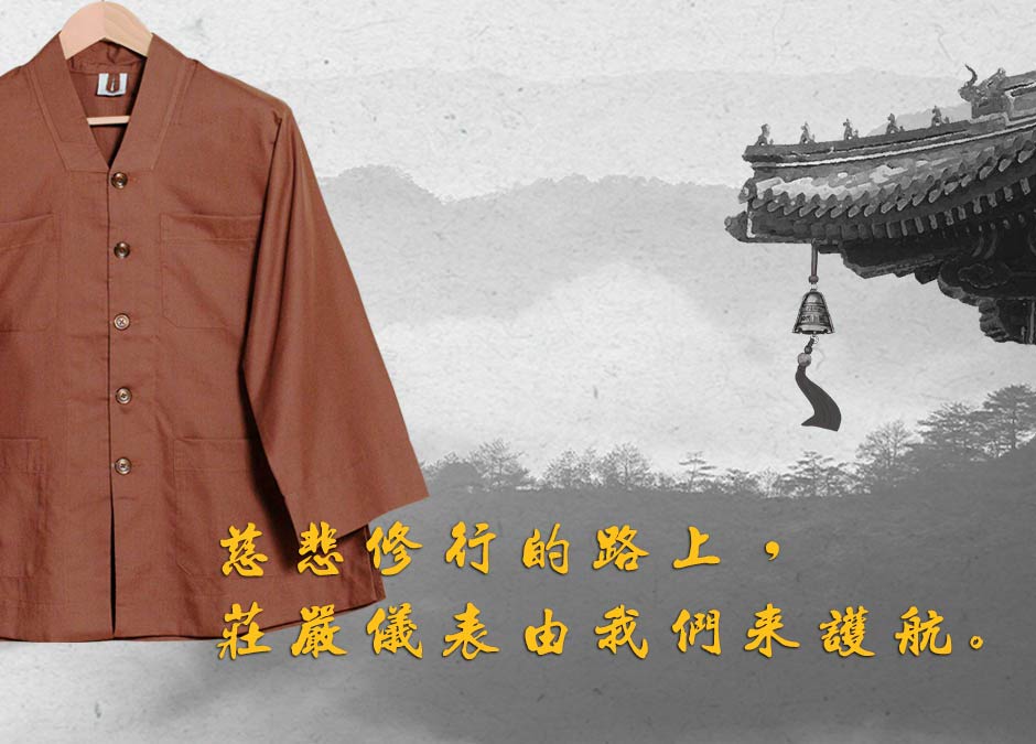 短褂