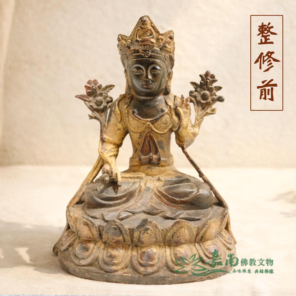 整修佛像